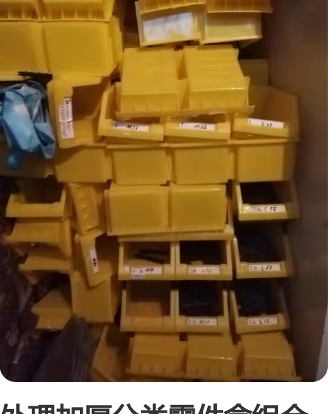 处理加厚分类零件盒组合式物料盒元件盒塑料盒...