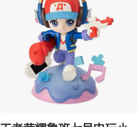 王者荣耀鲁班七号电玩小子手办｜官方直发 感...