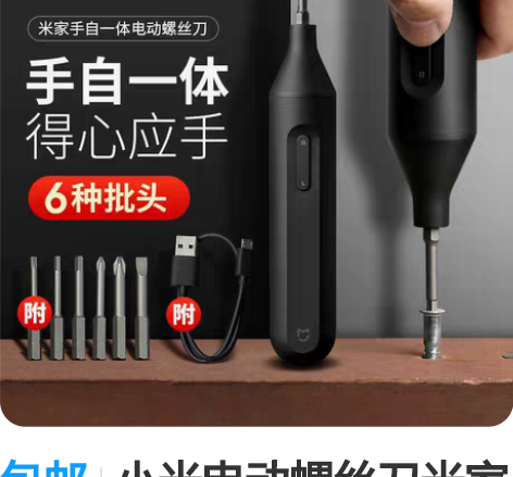 进口螺丝刀套装手机维修工具套装多功能135...