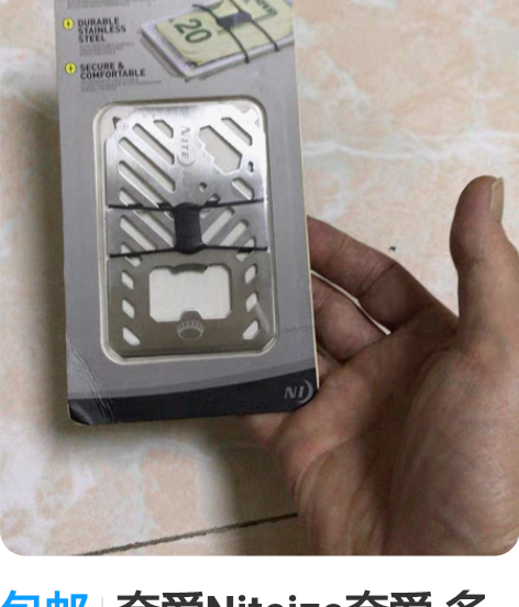 包邮奈爱Niteize奈爱 多功能不锈钢钱...