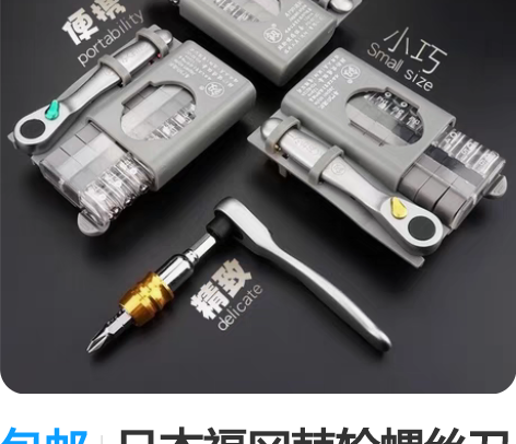包邮日本福冈棘轮螺丝刀扳手组合套筒套装进口...