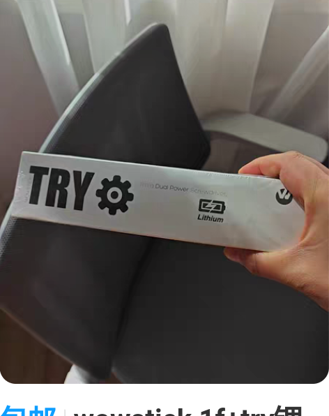 包邮wowstick 1f+try锂电充电...