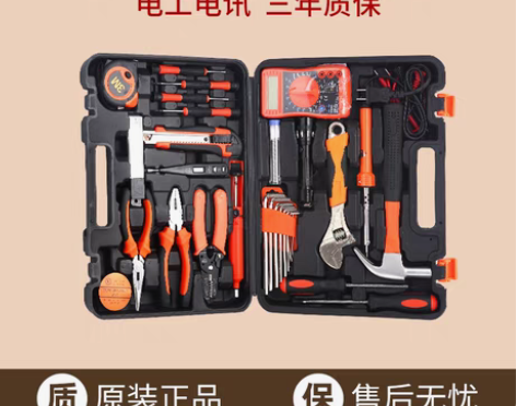 转卖哈博电工套装 家用五金工具箱 电子电讯...
