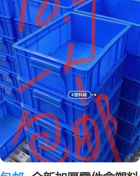 包邮全新加厚零件盒塑料盒周转箱螺丝盒物料盒...