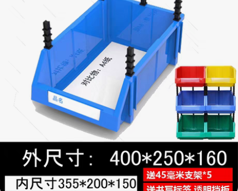 转卖塑料盒斜口货架零件盒组合式物料盒原件盒...