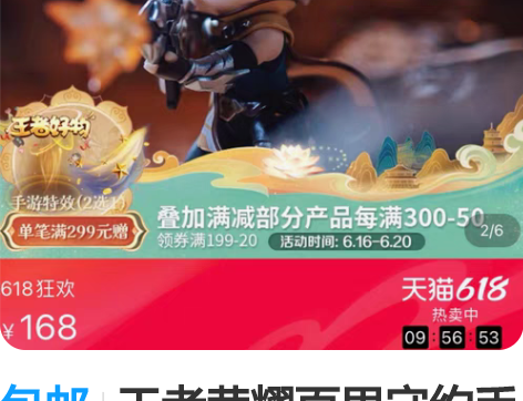 包邮王者荣耀百里守约手办 80包邮出 无枪...