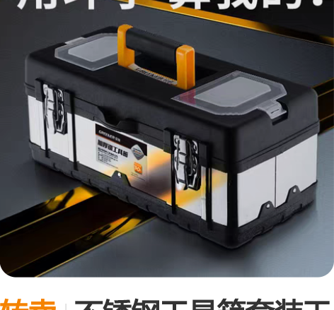 转卖不锈钢工具箱套装工业级多功能车载大号五...