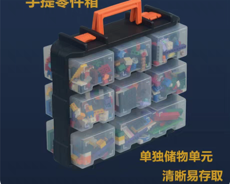 转卖积木收纳盒收纳箱双开元件盒手提箱零件盒...