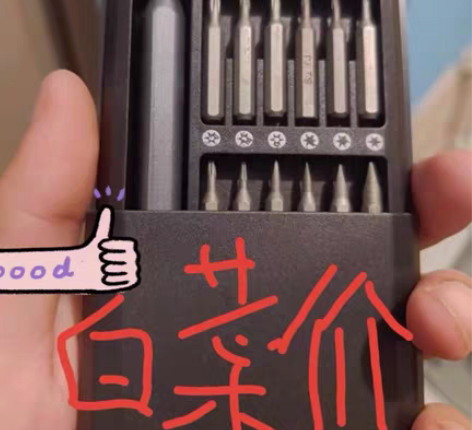 包邮【赔钱处理】螺丝刀套装手机笔记本电脑专...