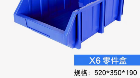 全新 仓库收纳盒斜口螺丝配件零件盒组合式塑...