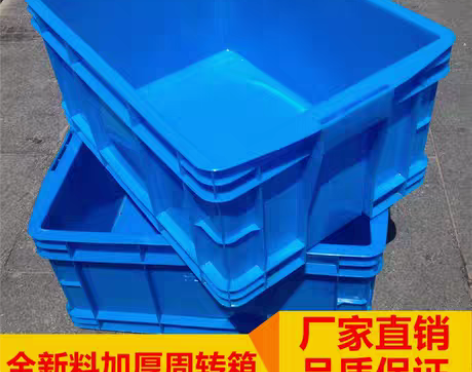 转卖加厚塑料箱周转箱大号物流框五金整理箱小...