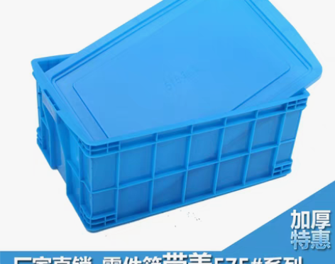 转卖耐摔塑料箱子分类框周转筐零件盒新料长方...