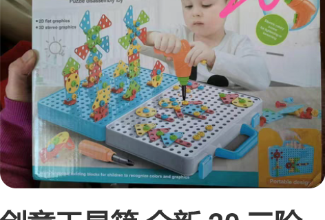 创意工具箱 全新 20 三阶拼图 三合一 ...