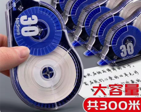 全新！11.8元10支300M包邮修正带大...