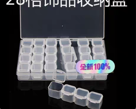 包邮全新 美甲工具美甲饰品盒收纳盒透明28...