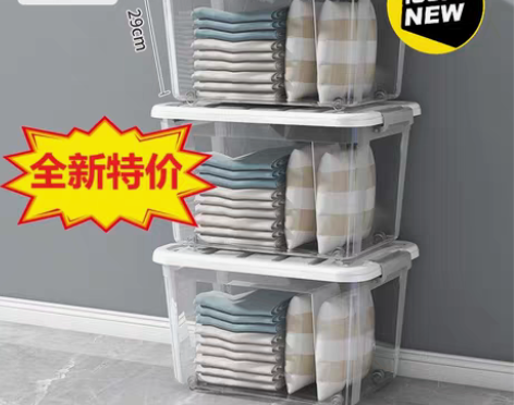 包邮【特价】收纳箱储物箱透明收纳箱特大号储...