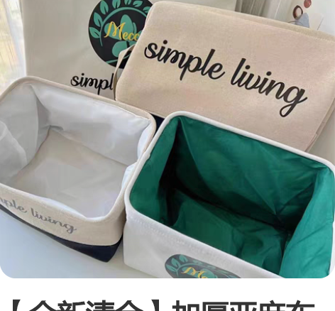 【全新清仓】加厚亚麻布艺收纳箱玩具衣物筐脏...