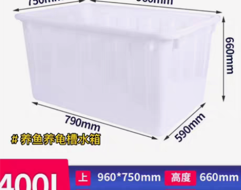 包邮【低价包邮】加厚塑料水箱水产养殖箱养龟...