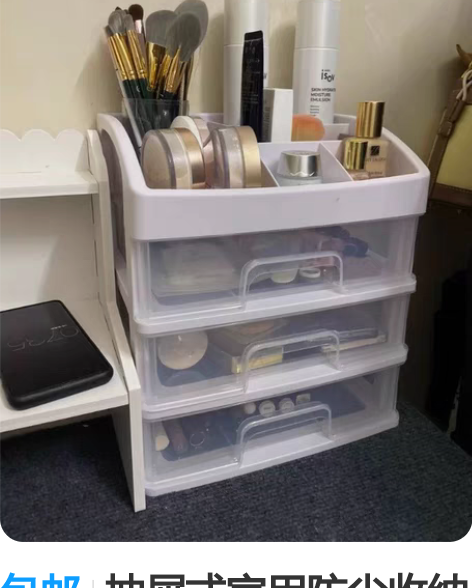 包邮抽屉式家用防尘收纳盒宿舍 简约透明整理...