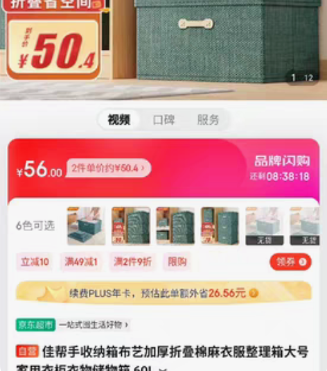 佳帮手，布艺收纳箱，9.9新，拆封了用了一...