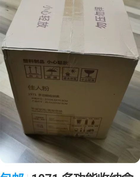 包邮1971 多功能收纳盒 佳人粉 全新 ...