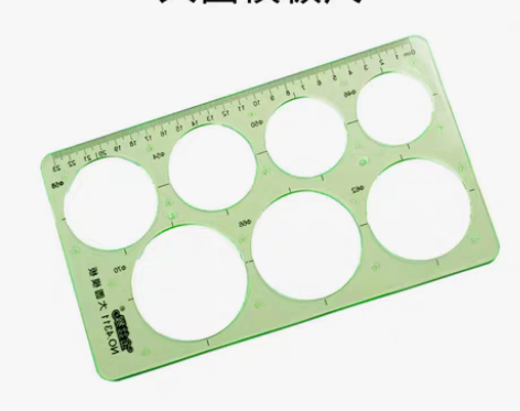 转卖颜色分类:大圆模板 感兴趣的话点“我想...