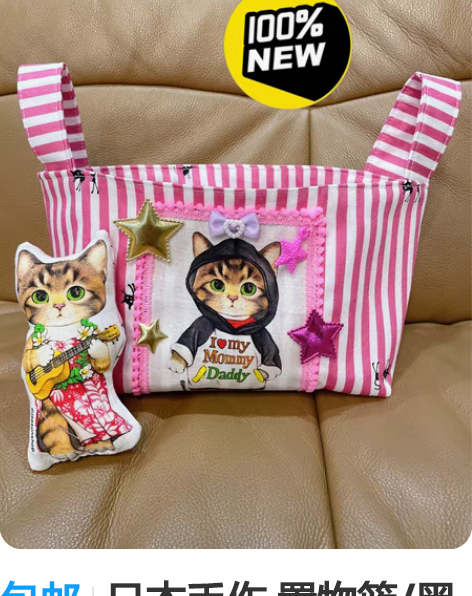 包邮日本手作 置物篮/黑帽衫收纳筐 日本直...