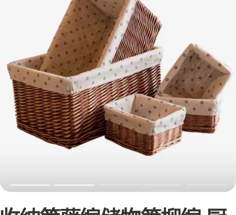 收纳筐藤编储物筐柳编 厨房零食田园布艺 麻...