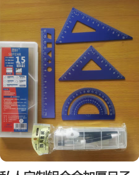 私人定制铝合金加厚尺子 刻字名字公式激光雕...