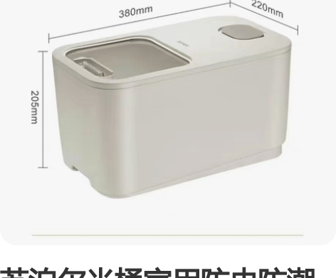 苏泊尔米桶家用防虫防潮密封大米收纳盒（20...