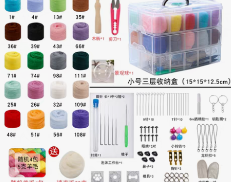 转卖羊毛毡戳戳乐初学者diy手工制作材料包...