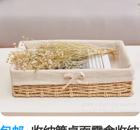 包邮收纳筐桌面零食收纳篮子置物篮藤编篮子杂...