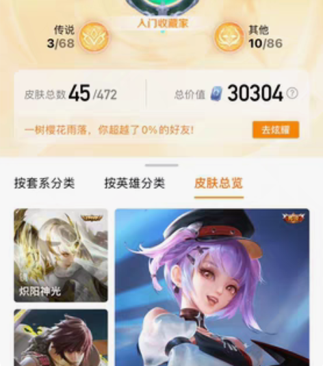 包邮#游戏帐号#苹果qq区小号练手号出售,...