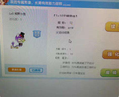 出qq游戏3+10星座宝宝 87天有效期，...