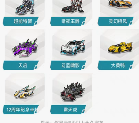 QQ飞车永久T1两辆永久A两辆，小号急卖，...
