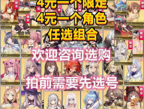 伊甸园的骄傲日服初始号自选熊猫兔子水拉伊甸...