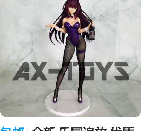 包邮全新 乐园追放 优质安吉拉 巴尔扎克王...