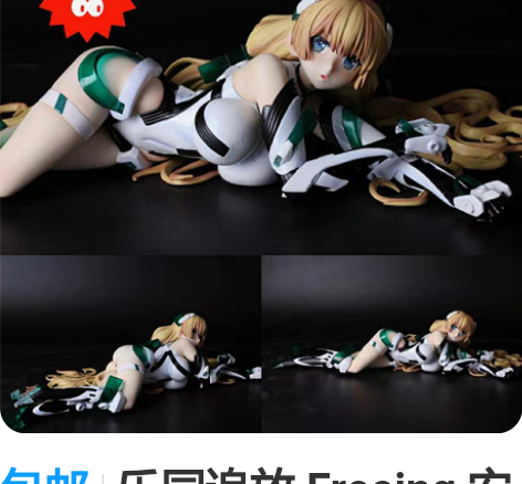 包邮乐园追放 Freeing 安吉拉巴尔扎...