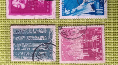 包邮纪字邮票，信销票，不成套，4张一起。品...