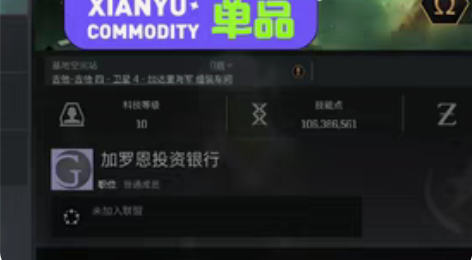 包邮eve手游T10账号1亿技能点  。5...