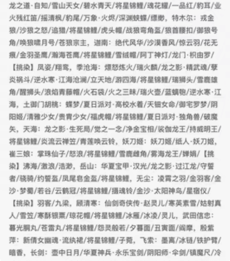 包邮【国服官网】永劫无间成品账号（非ste...