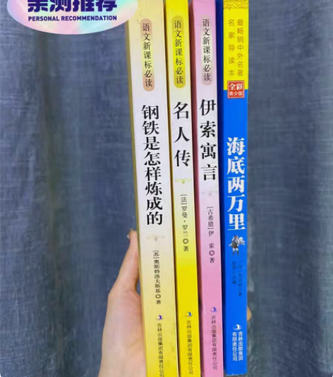 包邮[火][火]语文必读书籍 语文课程必读...