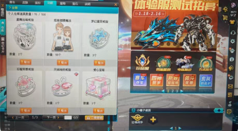 包邮QQ飞车账号，电信二区慢速卖，可以换绑...