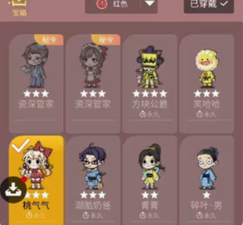狼人杀账号 安卓系统，小米服渠道，v5，1...