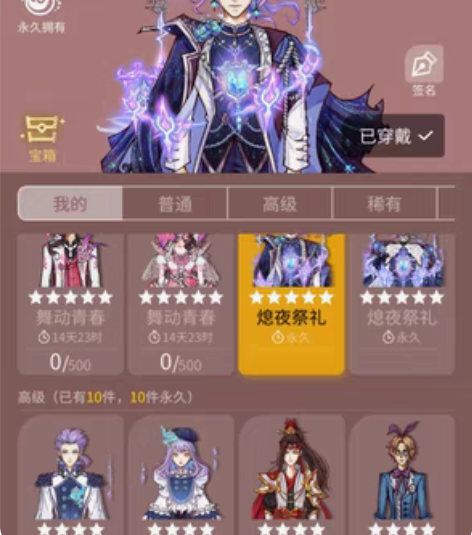 网易狼人杀 三阶一星 永久高级时装 高胜率...