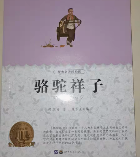 包邮文学名著，2元1本任选 与主页其他物品...