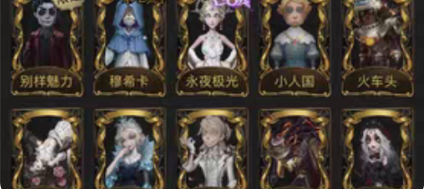 (已出)第五人格账号 ios 虚妄杰作 累...