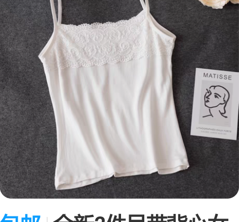 包邮全新2件吊带背心女士莫代尔蕾丝花边打底...