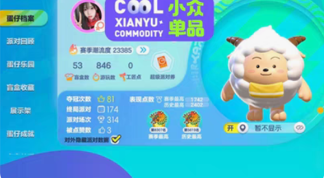 包邮出蛋仔派对ios账号 标价直出 手机号...