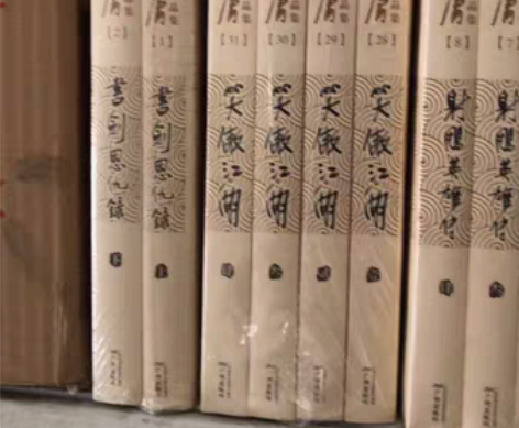 金庸全集 感兴趣的话点“我想要”和我私聊吧...